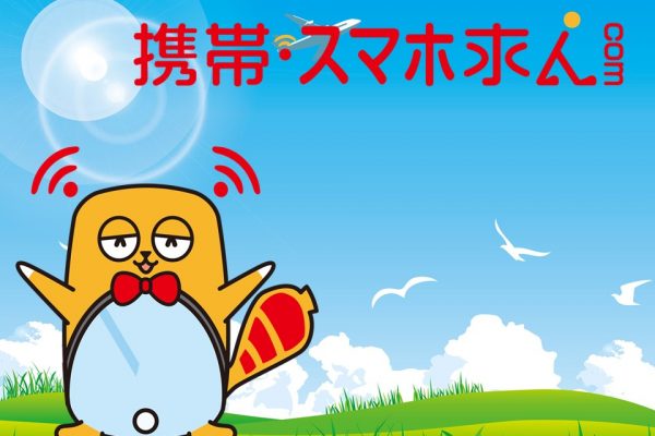 携帯・スマホ求人ドットコム　サイトオープンいたしました♪ イメージ