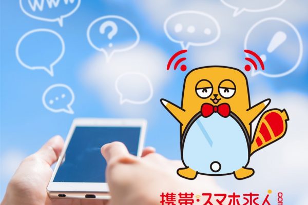 コロナ禍で転職をお考えの方、お気軽にご相談ください！ イメージ