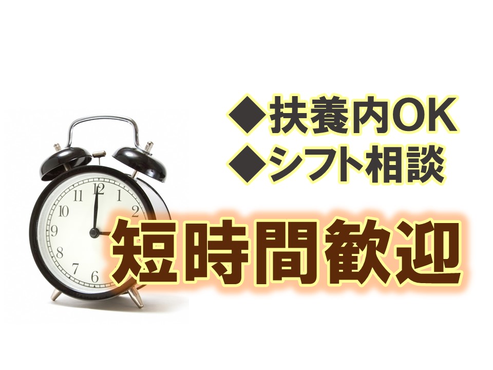 週3日?OK曜日・時間なども相談できるauショップ携帯販売サポートスタッフ イメージ