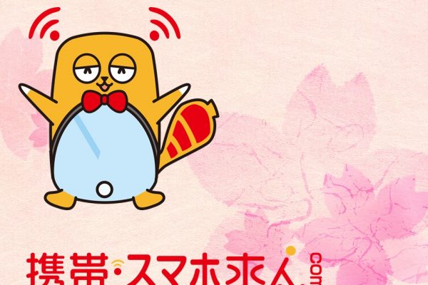 天職！携帯ショップのお仕事のいいところを教えて下さ～い♪ イメージ