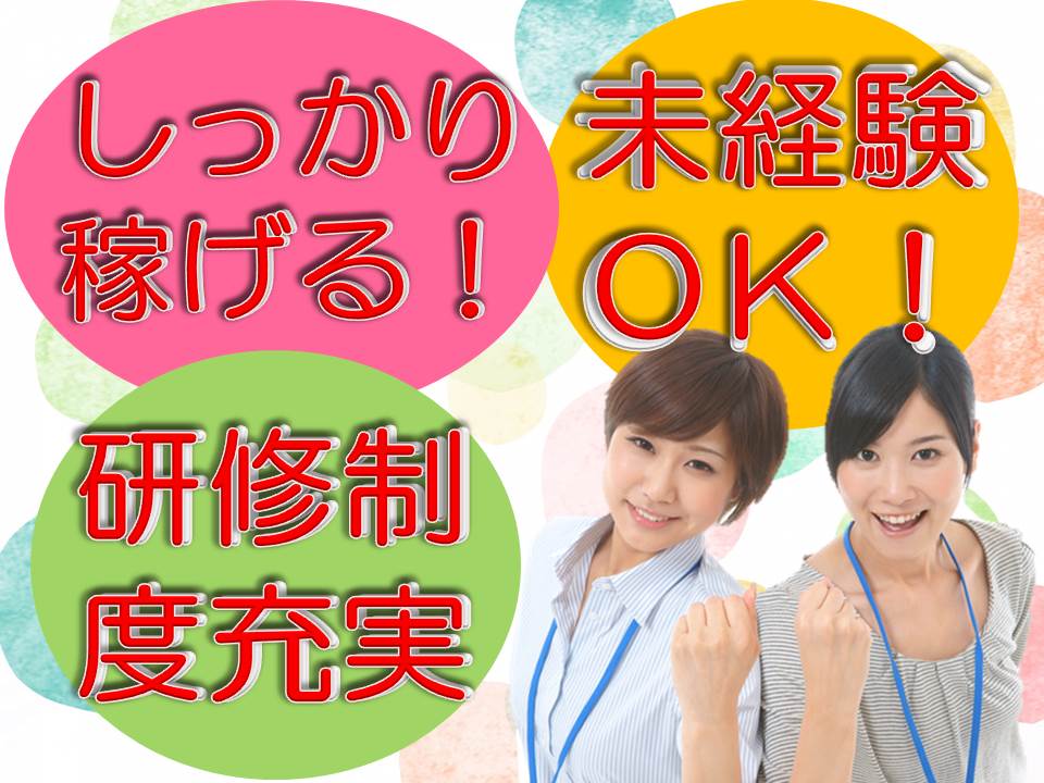 時短電話専任スタッフ イメージ