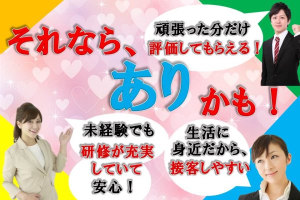 ワイモバイル携帯販売スタッフ イメージ