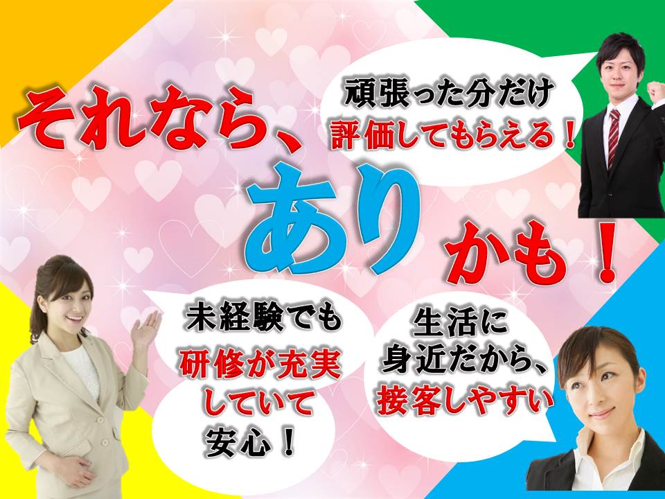 ワイモバイル携帯販売スタッフ イメージ