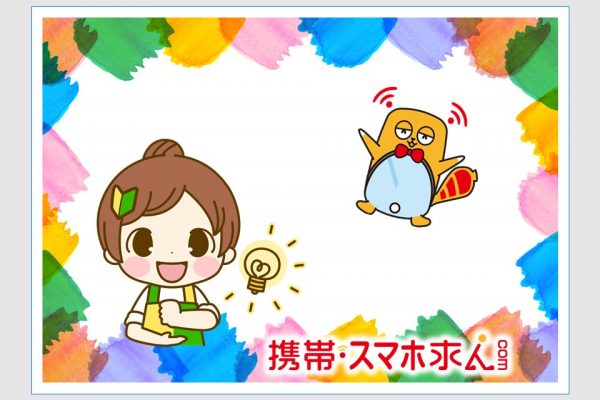 【面接のコツ】　面接の緊張を和らげる４つのコツ イメージ