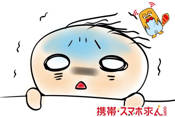 クレーム言われてましても…おどろきの高額請求Σ（・□・；） イメージ