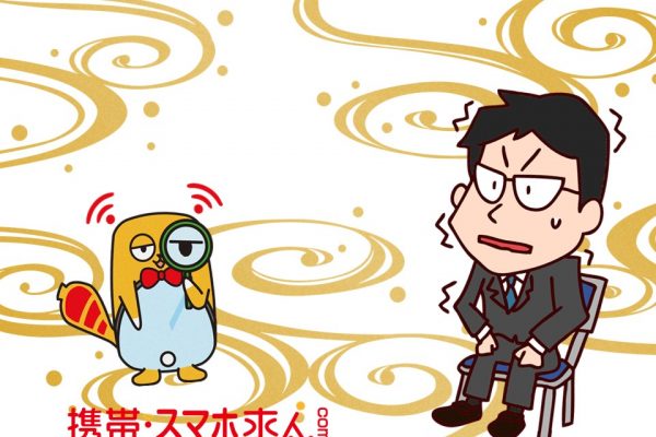 面接で聞かれた3つの質問！ イメージ