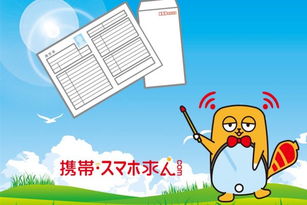 【面接のコツ】面接でのNGワードってどんなこと？？ イメージ
