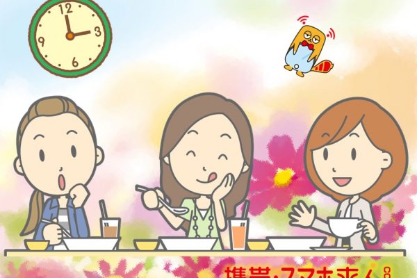 融通きかない休憩時間…どうにかならないの～！？ イメージ