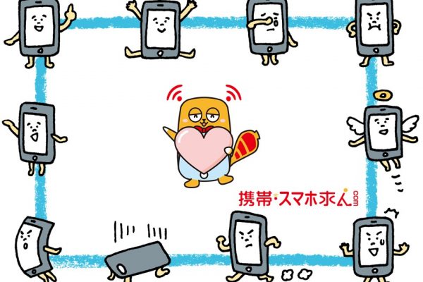 とにかくケータイ…携帯が好き！！ イメージ