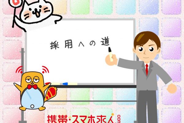 【書類の書き方】履歴書は第一印象を左右する自己紹介文 イメージ