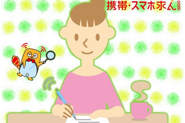 【書類の書き方】履歴書編～本人希望欄 イメージ
