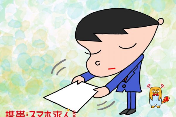 【書類の書き方】なかなか聞けない…退職届の書き方 イメージ