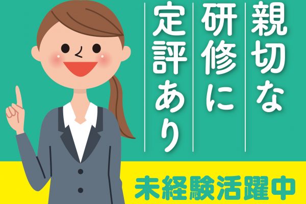 未経験でも高時給1500円のモバイルルーター販売スタッフ イメージ
