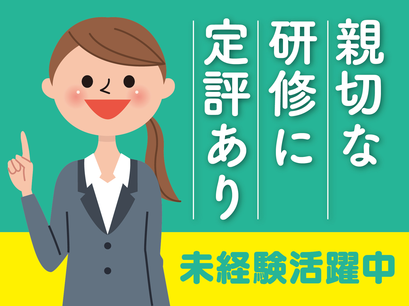 未経験でも高時給1500円のモバイルルーター販売スタッフ イメージ