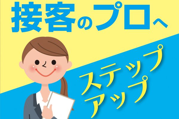 接客や販売経験が活かせる業界未経験歓迎・高時給の携帯コーナー受付 イメージ