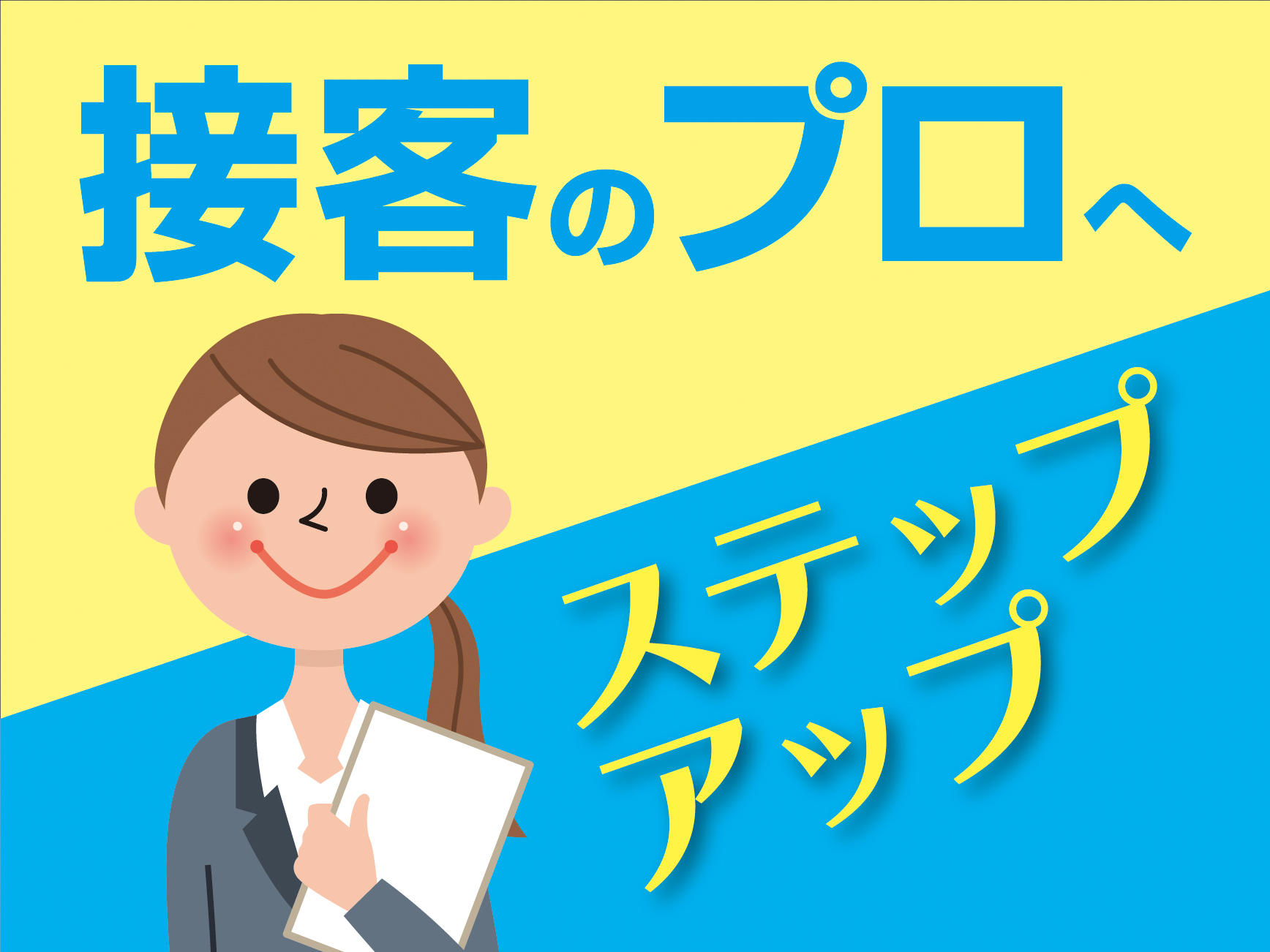 接客や販売経験が活かせる業界未経験歓迎・高時給の携帯販売スタッフ イメージ