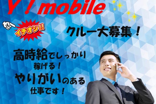 自分のペースで成長できる未経験歓迎・研修充実の携帯販売スタッフ イメージ