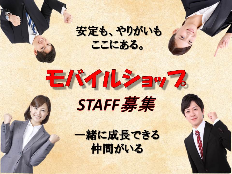 週休二日でプライベートも大切に出来るソフトバンクショップ イメージ