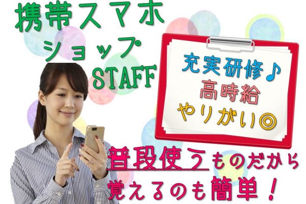 接客や販売経験が活かせる未経験歓迎のau窓口受付スタッフ イメージ