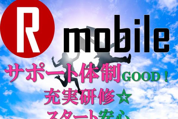 経験者歓迎・高時給1,500円スタートの携帯ショップ受付 イメージ