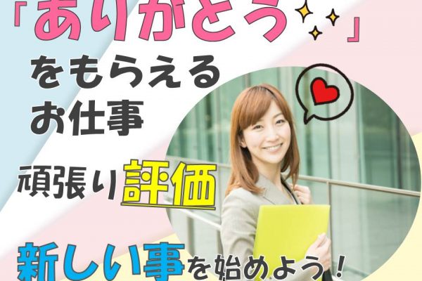 大手企業だから長期的に安定して働けるドコモショップスタッフ今宿 イメージ