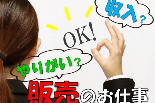 急募・接客や販売経験が活かせる高時給の携帯コーナー受付 イメージ
