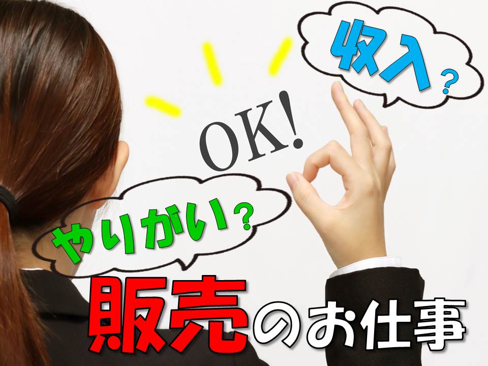 急募・接客や販売経験が活かせる高時給の携帯コーナー受付 イメージ