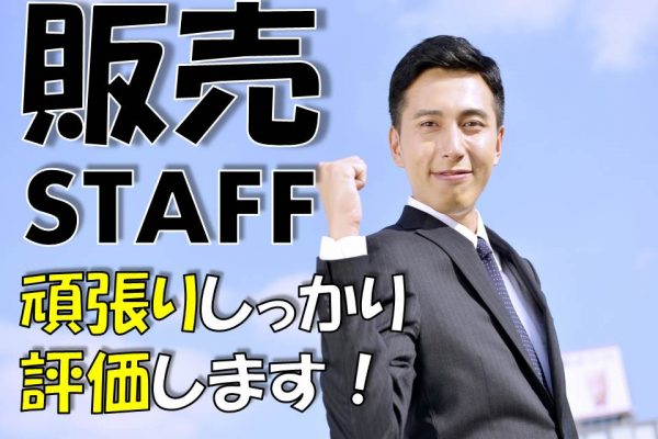 家電量販店での白物家電販売スタッフ イメージ