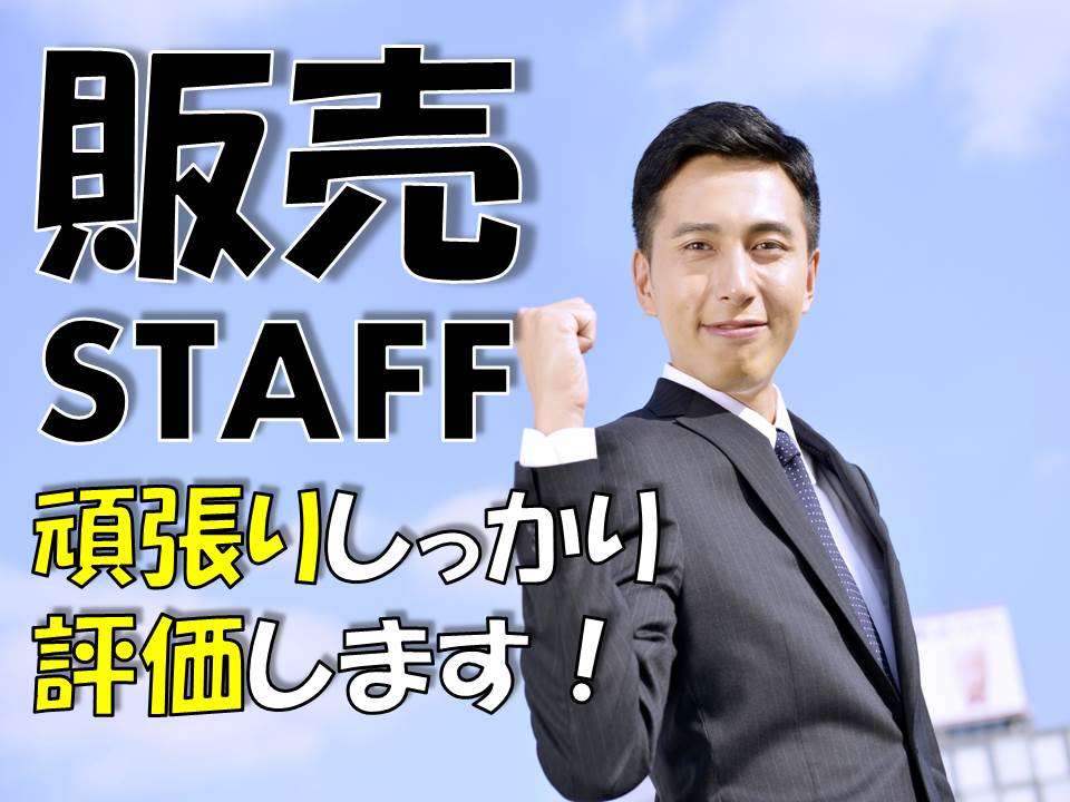 家電量販店での白物家電販売スタッフ イメージ