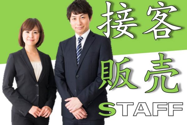 家電量販店で未経験者歓迎・高時給スタートの携帯コーナー受付 イメージ