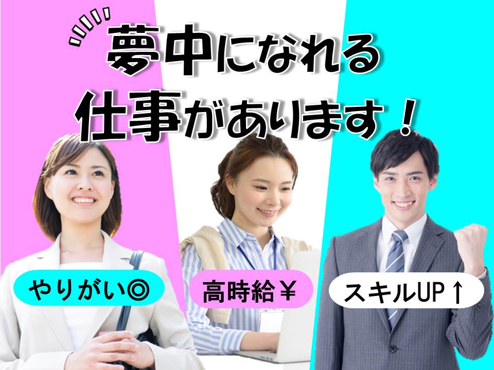 未経験OK充実した研修制度とサポート体制が自慢の携帯ショップ受付 イメージ