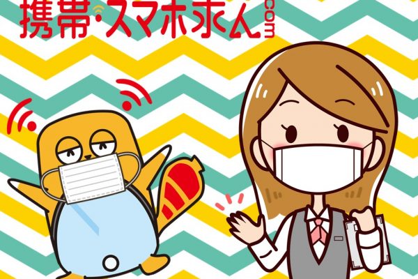 コロナウィルスの影響とは？？お客様の一言で頑張れました！！ イメージ
