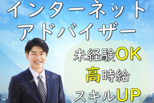 家電量販店で高時給・未経験OKのインターネットサービスご案内スタッフ イメージ
