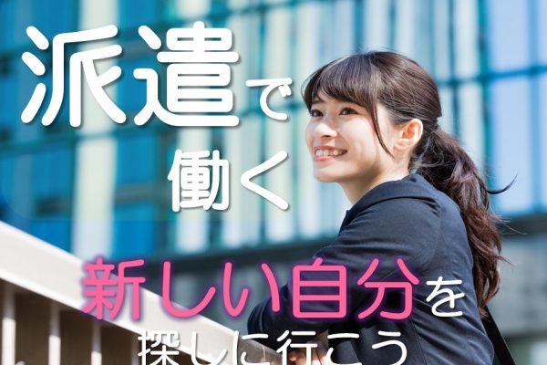 新しい職種に挑戦できる好待遇のソフトバンク イメージ