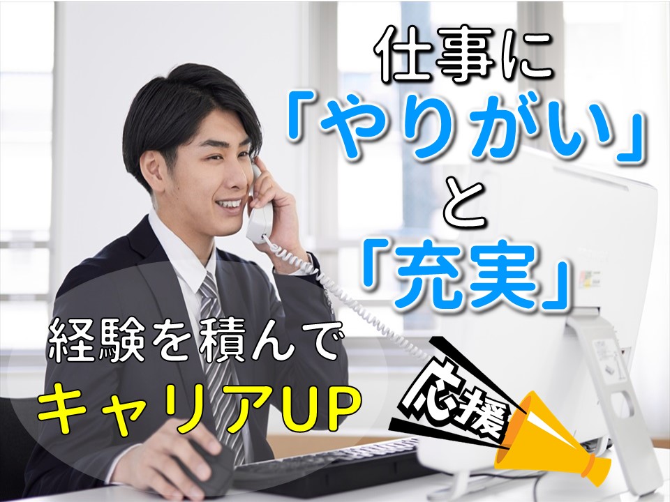 急募・未経験歓迎の携帯販売スタッフ イメージ