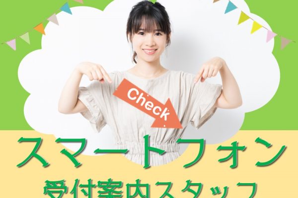 急募・業界未経験者歓迎で研修制度充実の携帯コーナー受付 イメージ