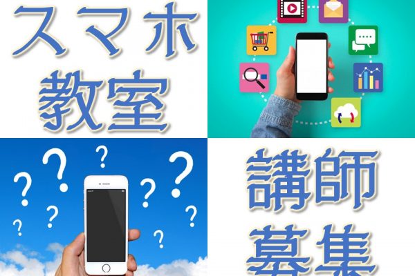 携帯ショップでのスマホ教室スタッフ イメージ
