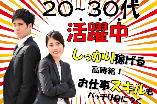 大手携帯キャリアでの特販スタッフ イメージ