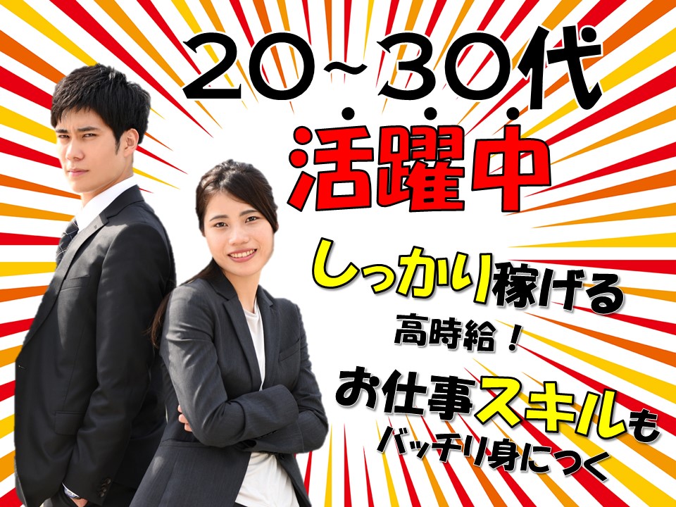大手携帯キャリアでの特販スタッフ イメージ
