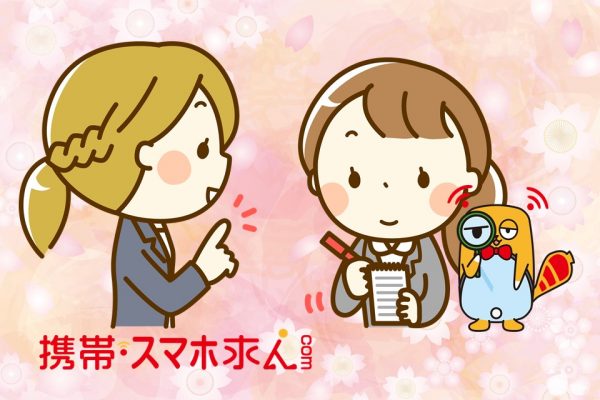 携帯ショップは研修制度が充実しています☆ イメージ