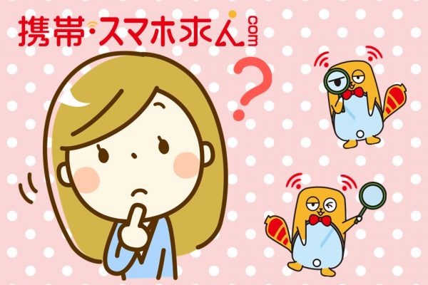 意外と知らない量販店の携帯コーナー事情～～♪ イメージ