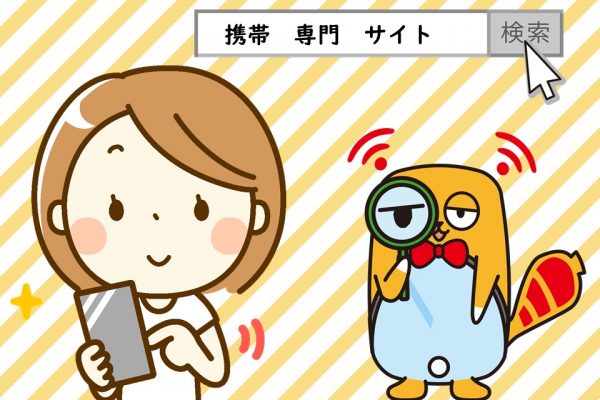 携帯ショップ・スマホショップで働くにはどうすればいいの？ハローワーク以外の求人の探し方 イメージ