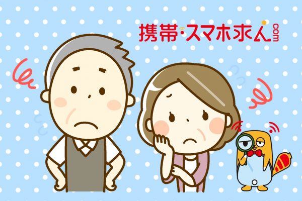 自分で課金してるのに…ご高齢なお客様からの意外なクレーム(￣▽￣;) イメージ