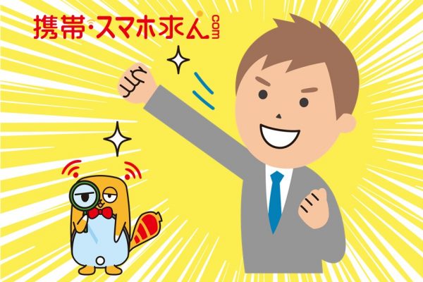 量販店携帯コーナーに転職して感じた大きなやりがいについて(^O^)／ イメージ
