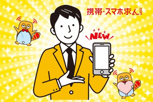 新機種発売時の“役得”とやりがいとは！？ イメージ