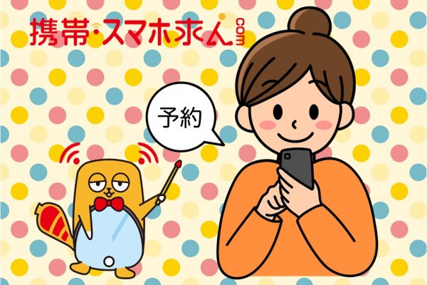 最近主流になりつつある来店予約について！ イメージ