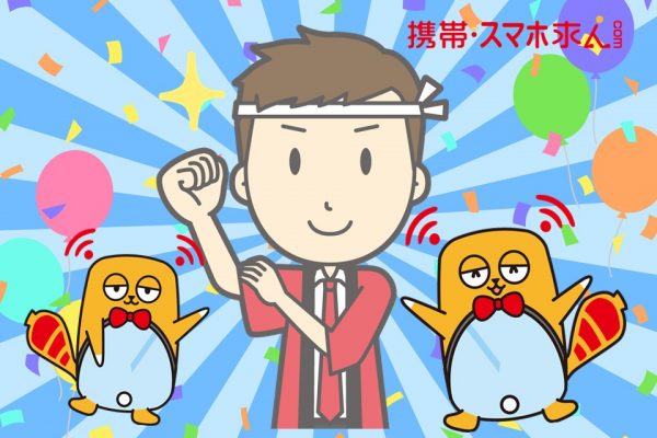 量販店携帯コーナーの一年の流れについて～☆ イメージ