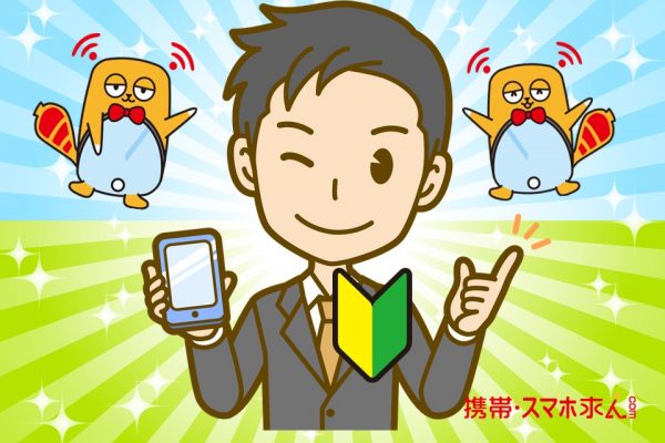 未経験者が一人前の量販店携帯コーナーの店員になるには！？ イメージ