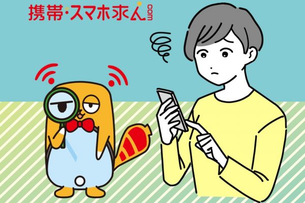 量販店携帯コーナーと携帯ショップの違いと注意点について☆ イメージ