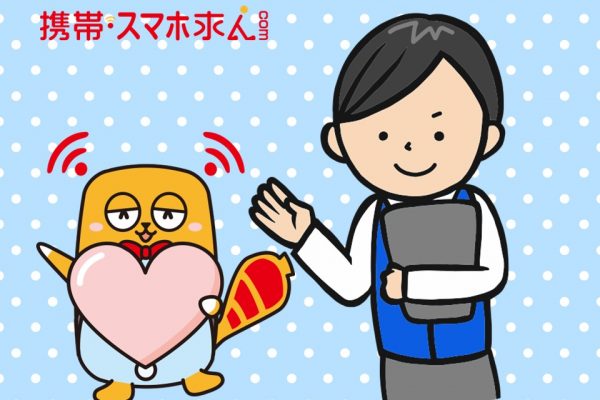 量販店携帯コーナーで働くメリットについて♪ イメージ